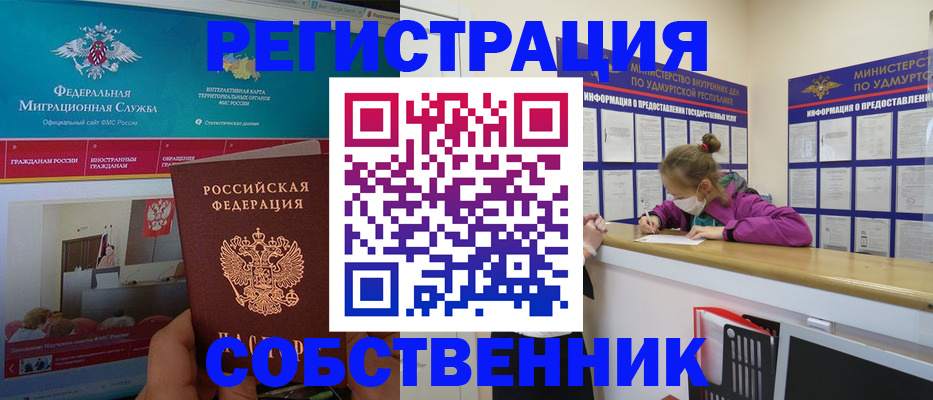 временная регистрация поиск в Истре