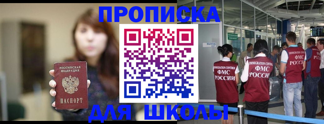 временная регистрация недорого в Истре