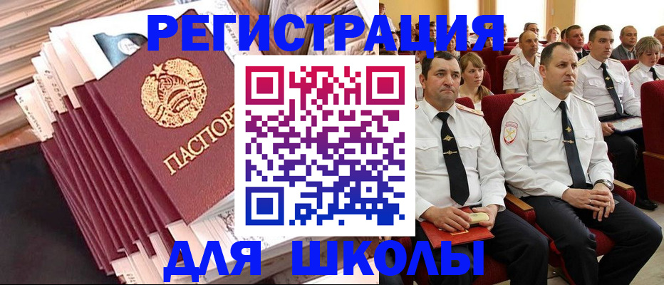 прописка гарантия в Истре